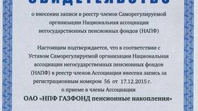 АО НПФ: что за организация в Московский Ювелирный Завод