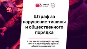 Чем отличается штраф от постановления? в Московский Ювелирный Завод
