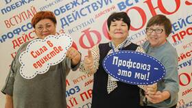Что оплачивает профсоюз в Московский Ювелирный Завод