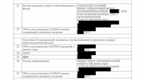 Что отражается в выписке в Московский Ювелирный Завод