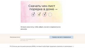 Что означает чек-лист в Московский Ювелирный Завод