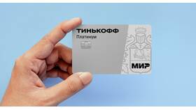 Что такое карта рассрочки Тинькофф в Московский Ювелирный Завод