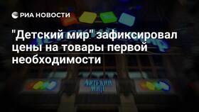 Что такое мировая цена товара в Московский Ювелирный Завод