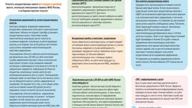 Что такое сумма недоимки в Московский Ювелирный Завод