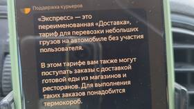 Что такое тариф Экспресс в Московский Ювелирный Завод