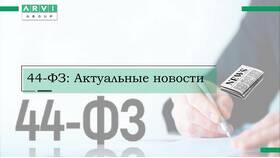 Что такое товары по ФЗ в Московский Ювелирный Завод