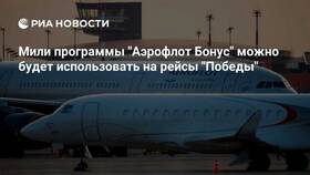 Как использовать мили программы Аэрофлот Бонус в Московский Ювелирный Завод