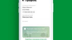 Как изменить телефон в приложении Пятерочка в Московский Ювелирный Завод