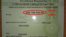 Как можно узнать СНИЛС человека в Московский Ювелирный Завод