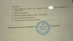 Как написать письмо-возражение о взыскании задолженности в Московский Ювелирный Завод