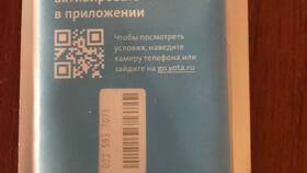 Как настроить SIM-карту Йота в Московский Ювелирный Завод