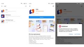 Как обновить приложение ПСБ на Android в Московский Ювелирный Завод