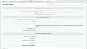 Как очистить историю просмотров в приложении Ozon в Московский Ювелирный Завод