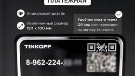 Как оплатить детский сад через Альфа Банк в Московский Ювелирный Завод