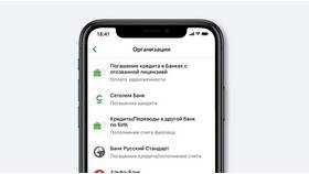 Как оплатить долг в Сбербанке онлайн в Московский Ювелирный Завод