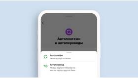 Как оплатить услуги МегаЛинк через ПСБ в Московский Ювелирный Завод