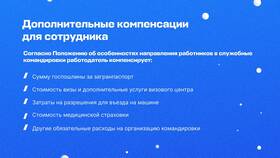 Как оплатить загранпаспорт: подробное руководство