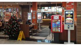Как оплатить заказ в Burger King в Московский Ювелирный Завод