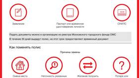 Как определить страховую компанию по номеру полиса в Московский Ювелирный Завод