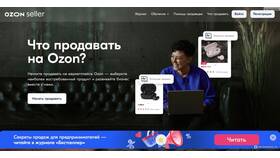 Как оспорить отзыв на Ozon Seller в Московский Ювелирный Завод