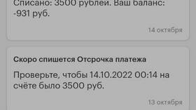Как отключить подключения на МегаФоне в Московский Ювелирный Завод