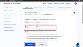Как открыть файл через портал Госуслуги
