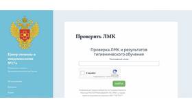 Как отличить подлинную медицинскую книжку в Московский Ювелирный Завод