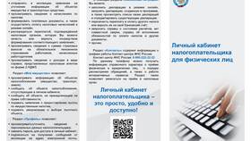Как отправить декларацию через Личный кабинет налогоплательщика в Московский Ювелирный Завод
