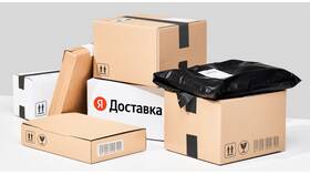 Как отправить посылку Яндекс Доставкой в другой город в Московский Ювелирный Завод