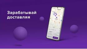 Как отследить доставку в Wildberries (GO) в Московский Ювелирный Завод