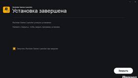 Как отвязать аккаунт Rockstar от Epic Games в Московский Ювелирный Завод