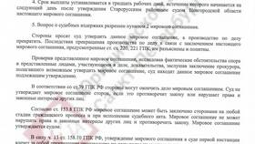 Как подать апелляцию на решение суда в Московский Ювелирный Завод