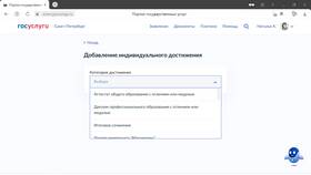 Как подать заявление на Госуслугах в Московский Ювелирный Завод