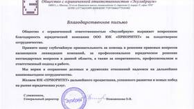 Как подать заявление о ликвидации юридического лица в Московский Ювелирный Завод