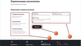 Как подключить автоплатеж Т2 в Московский Ювелирный Завод