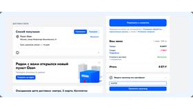 Как подключить баллы за отзывы для продавца Ozon в Московский Ювелирный Завод