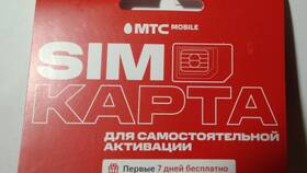 Как подключить SIM-карту МТС на iPhone в Московский Ювелирный Завод