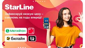 Как подключить SMS-услуги МегаФон в Московский Ювелирный Завод
