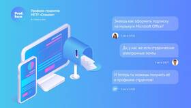 Как подключить студенческую подписку в Московский Ювелирный Завод