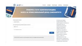 Как подтвердить статус самозанятого в Московский Ювелирный Завод