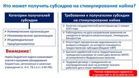 Как получить федеральные субсидии в Московский Ювелирный Завод