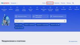 Как получить ИНН через Госуслуги в Московский Ювелирный Завод