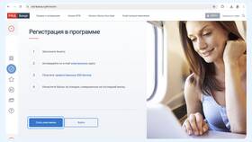 Как получить карту РЖД бесплатно в Московский Ювелирный Завод
