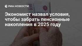 Как получить пенсионные накопления в 2025 году в Московский Ювелирный Завод