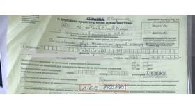 Как получить постановление о ДТП в ГИБДД в Московский Ювелирный Завод