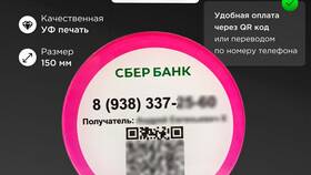 Как получить QR-код для оплаты в Ozon в Московский Ювелирный Завод