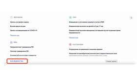 Как получить устав организации через Госуслуги в Московский Ювелирный Завод