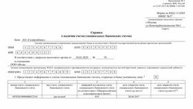 Как получить выписку по счету в Беларусбанке в Московский Ювелирный Завод