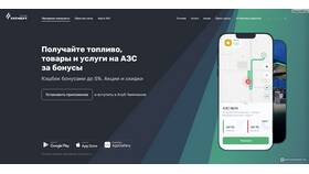 Как пользоваться приложением Татнефть в Московский Ювелирный Завод