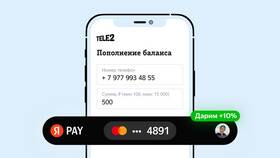 Как пополнить счет Т2 в Московский Ювелирный Завод